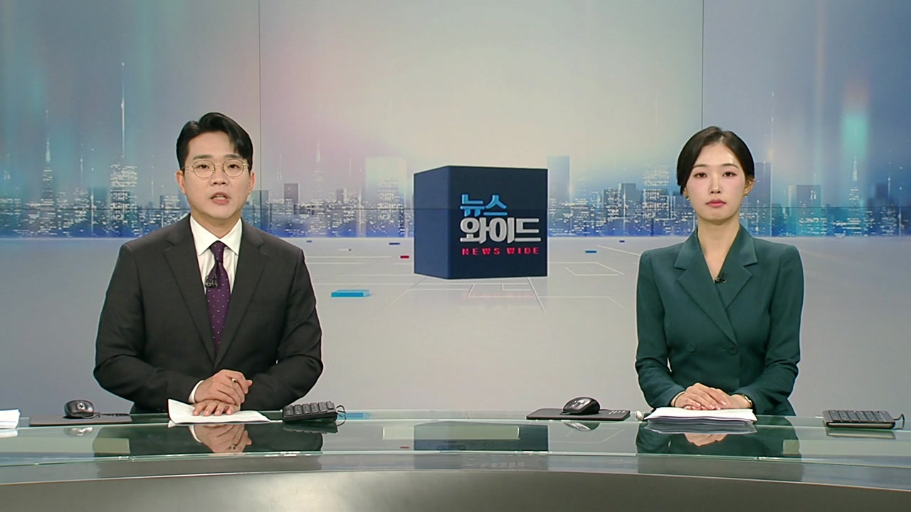 뉴스와이드
