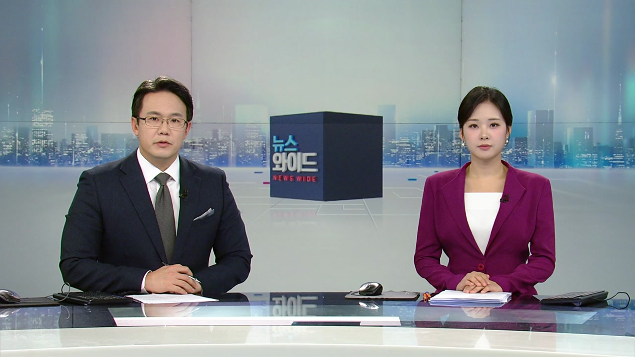 뉴스와이드