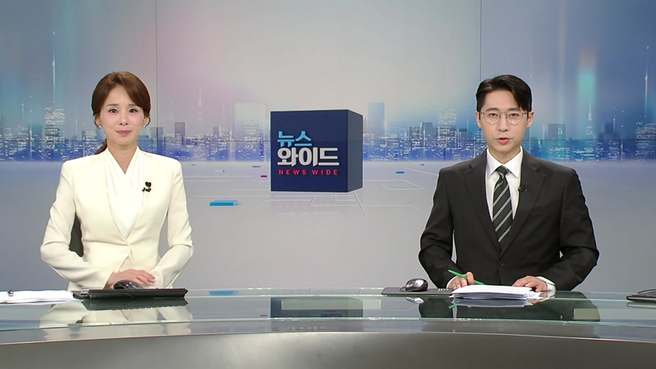 뉴스와이드