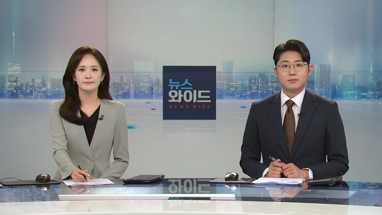 뉴스와이드
