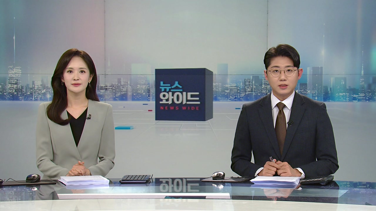 뉴스와이드