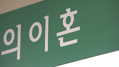 \'황혼 이혼\' 공동 재산 반반?…"연금도 분할 대상"