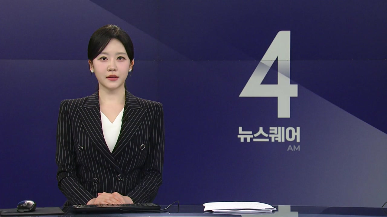 뉴스퀘어 4AM