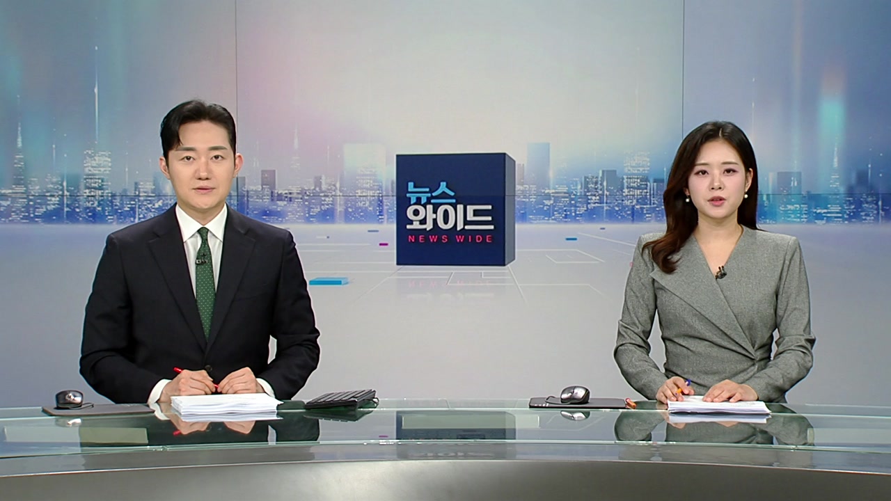 뉴스와이드