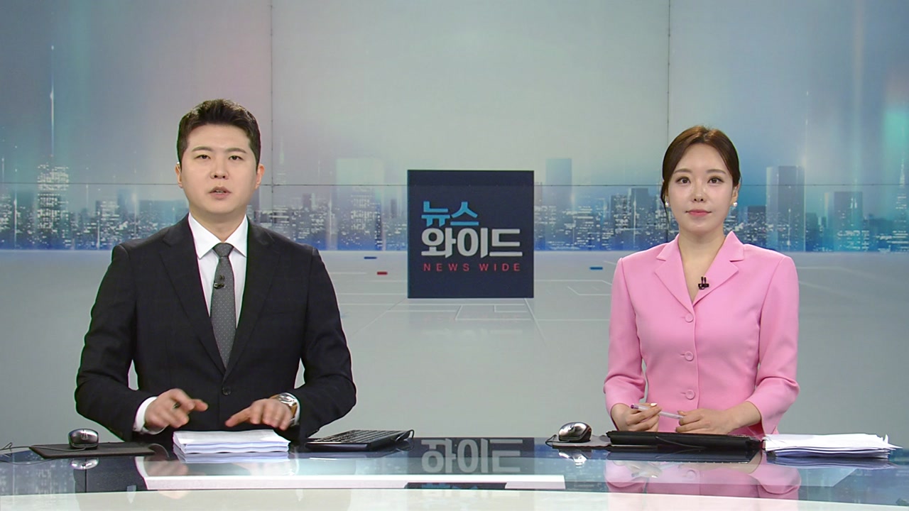 뉴스와이드