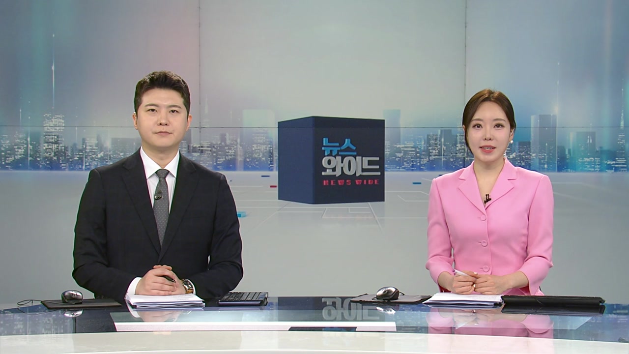 뉴스와이드