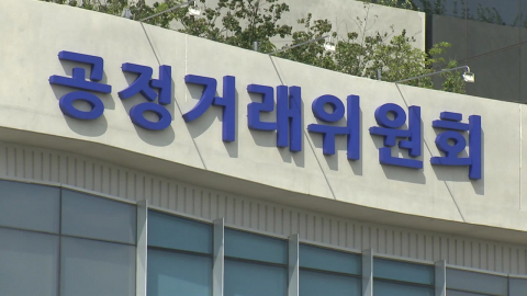 공정위, '술 공급가격 제한' 제주주류도매업협회에 과징금 2.6억 원