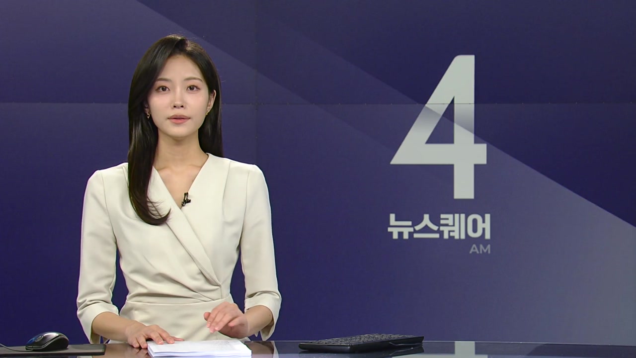뉴스퀘어 4AM