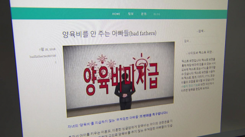 양육비 \'모르쇠\'에 국가가 선지급…"끝까지 받을 것"