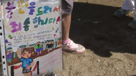 \'소풍도 축구도 금지\'…교사 책임론에 학교 위축