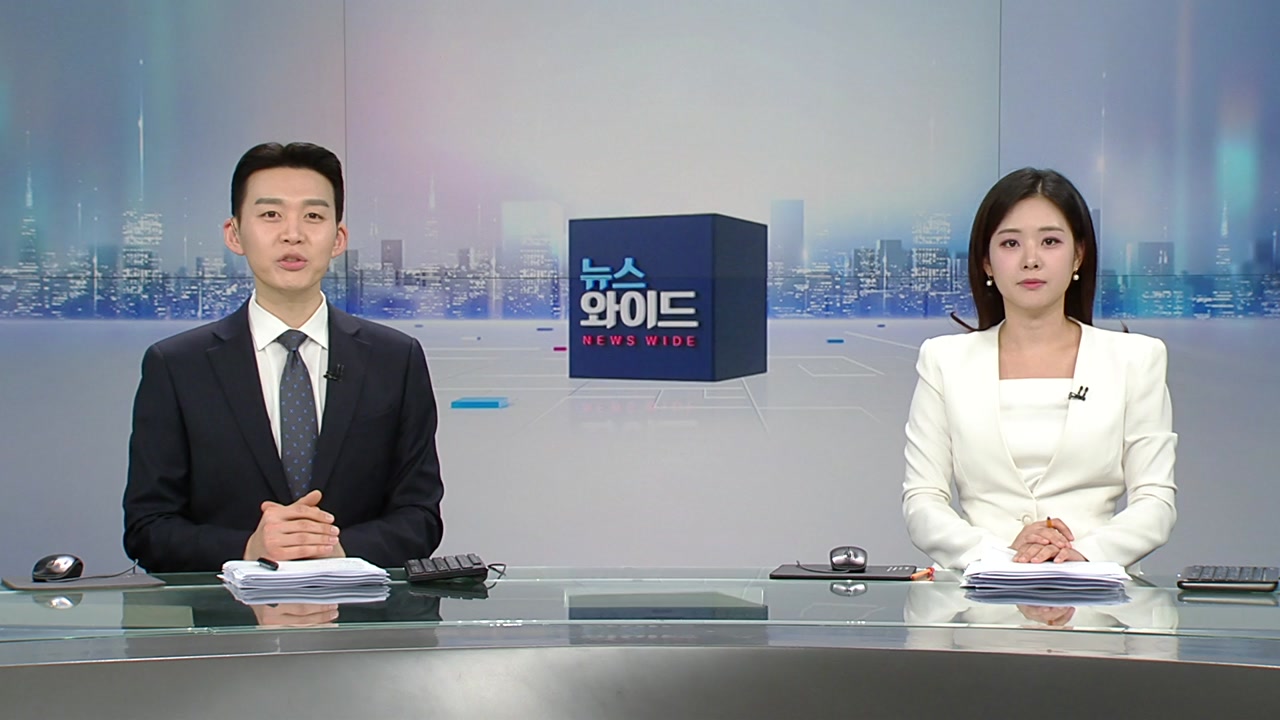 뉴스와이드