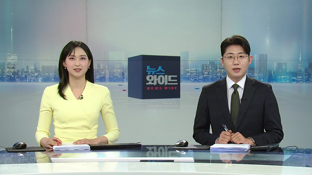 뉴스와이드