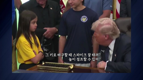 "그 키로 스파이크 되겠니?" 소녀에게 '팩폭' 날린 트럼프 [앵커리포트]