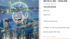 기안84 작품 관련 온라인 반응