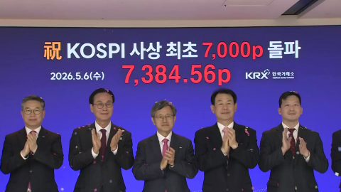 '전인미답' 코스피…두 달여 만에 6천 넘어 7천 시대
