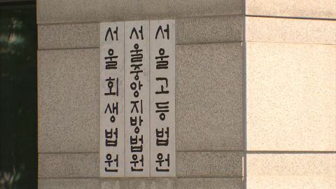 '김건희 주가조작' 항소심 신종오 판사, 법원에서 숨진 채 발견