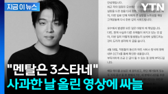 \'와인 바꿔치기\' 사과한 날 영상 올린 안성재...쏟아지는 싸늘한 반응 [지금이뉴스] 