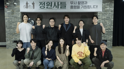 대체불가 송강호·예측불가 구교환의 만남…'정원사들', 4월 29일 크랭크인