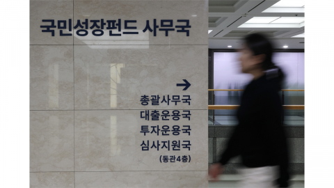 국민성장펀드 22일 출시...정부가 손실 20% 부담