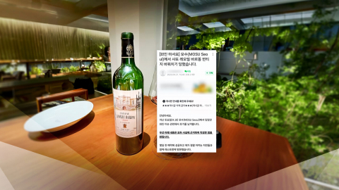 안성재 식당 '와인 논란'…대중은 왜 '배신감' 느꼈나