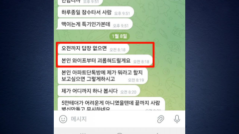 \'불법 사채업자\' 의뢰받고 역으로 협박…흥신소 일당 덜미