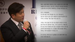 안성재 식당 '와인 논란'...대중은 왜 '배신감' 느꼈나