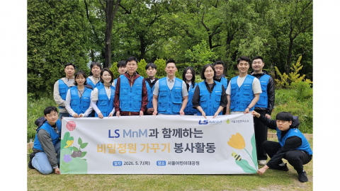 [기업] LS MnM, 탄소 저감 위한 '그리너 캠페인' 진행
