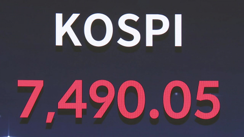 외국인 7조 '최대 순매도'에도…코스피 7,490 '또 최고치'