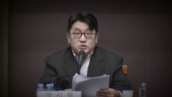 방시혁 구속영장 또 반려..."요구 이행 안 돼"