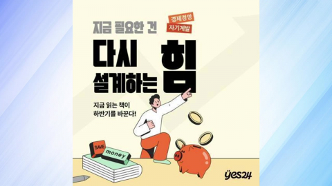 코스피 상승에 국내주식 관련 도서 판매 305% 급증