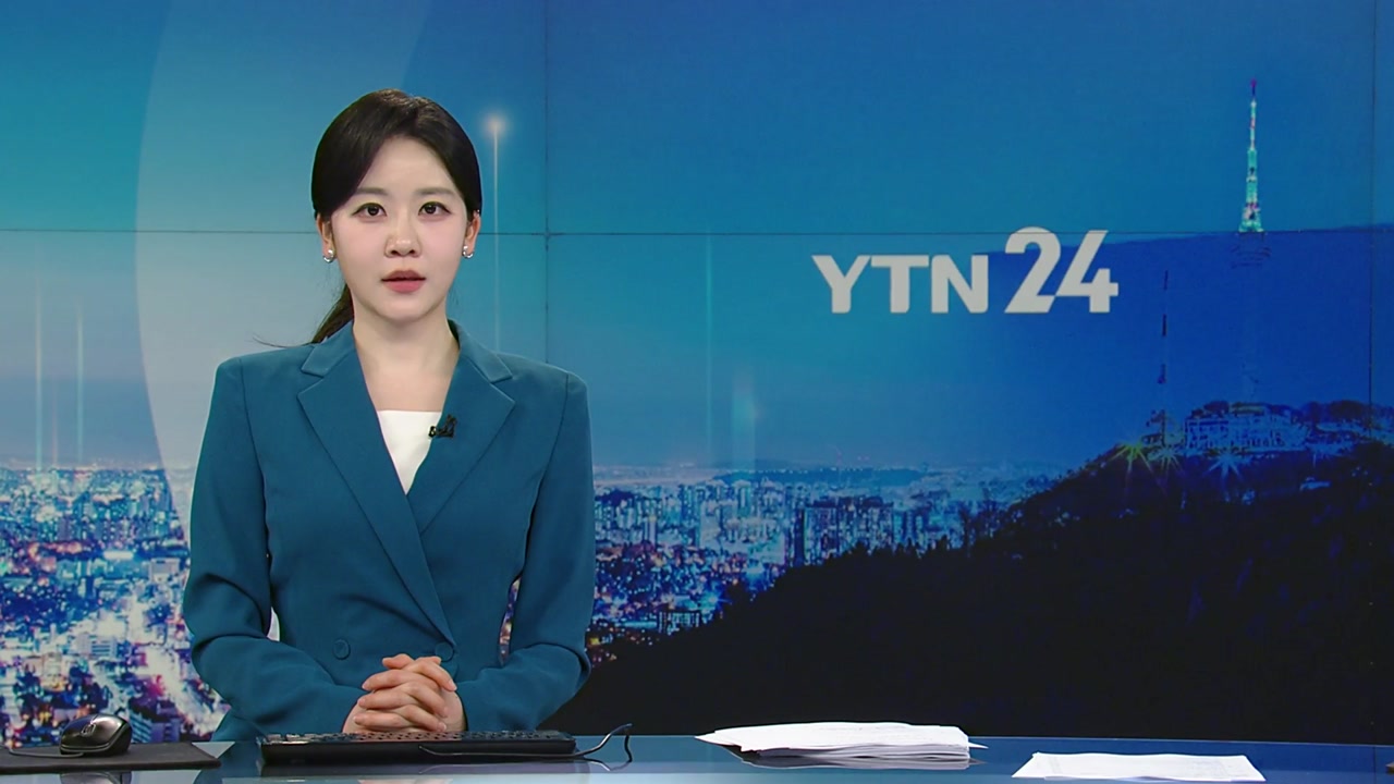 YTN24 5월 9일 03:50 ~ 04:45
