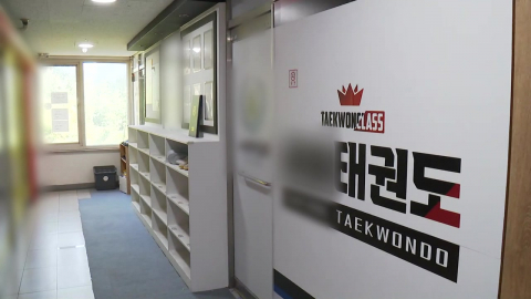 약물 타 남편 살해 시도…태권도 관장·아내 잠시 뒤 구속 심사