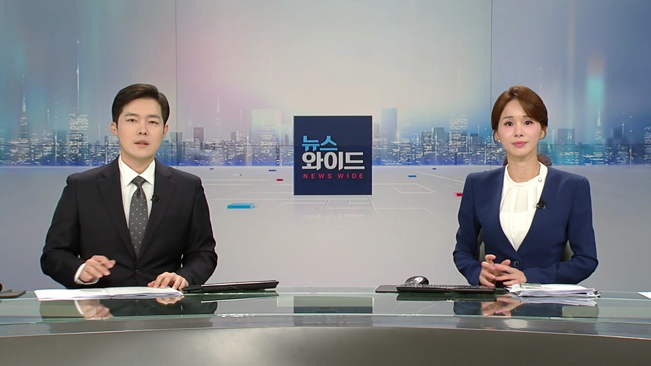 뉴스와이드