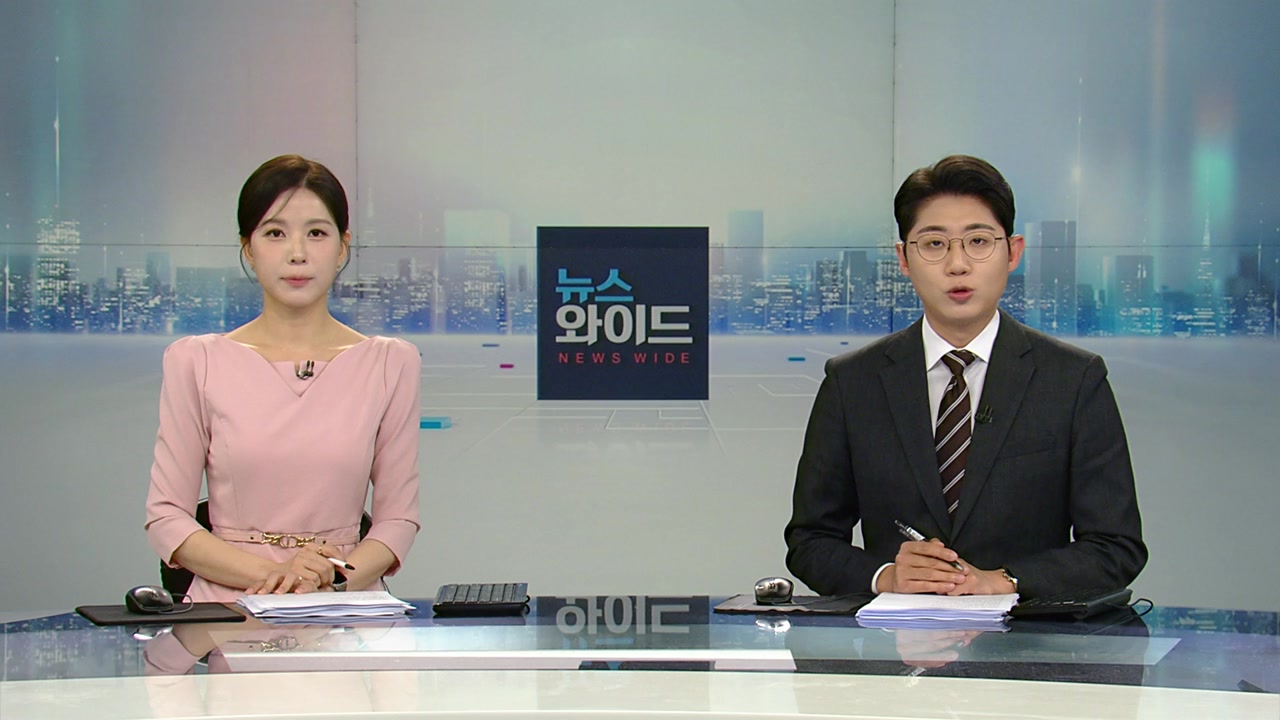 뉴스와이드