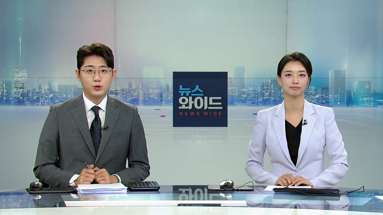 뉴스와이드