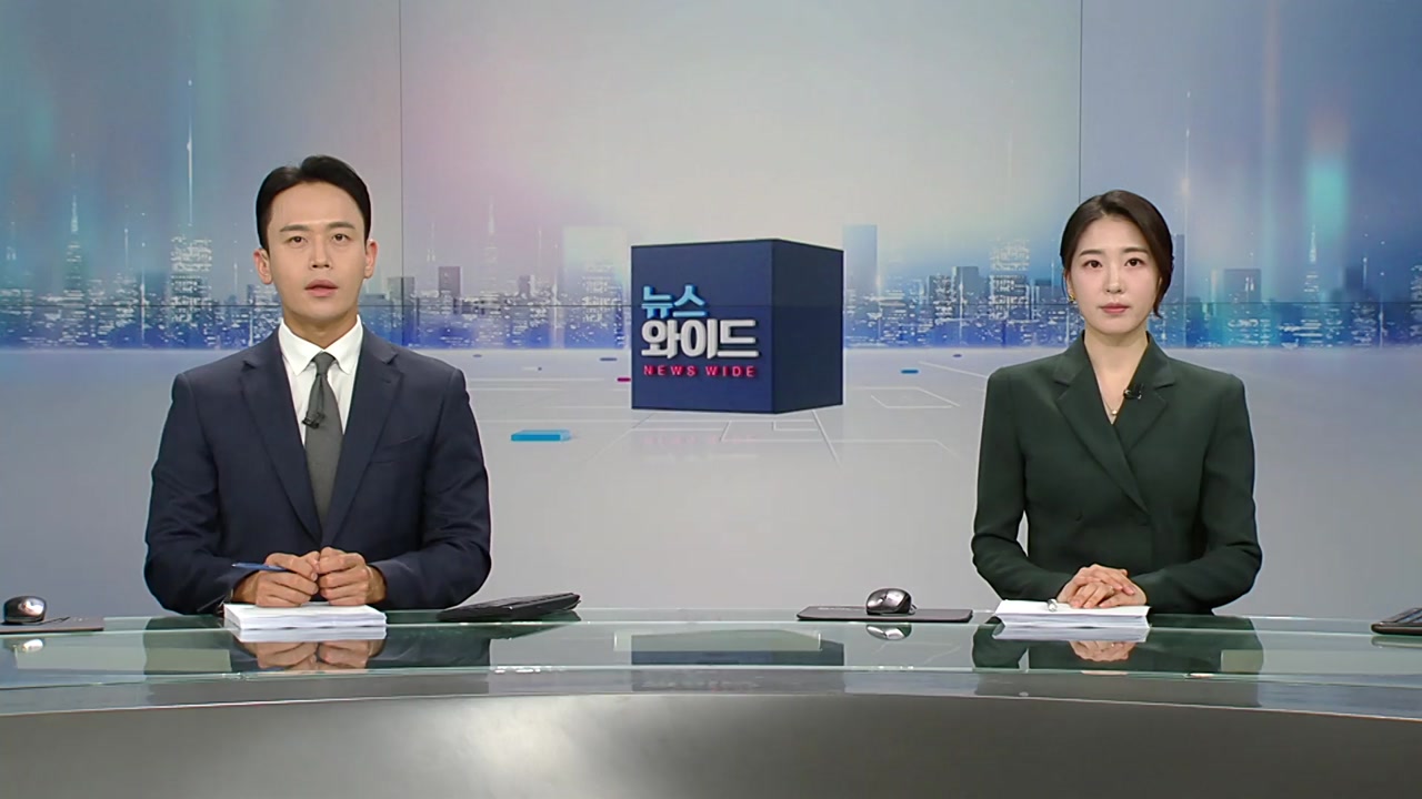 뉴스와이드