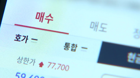 '큰손' 개미 대거 유입…'40조 마통'에 빚투 경고등