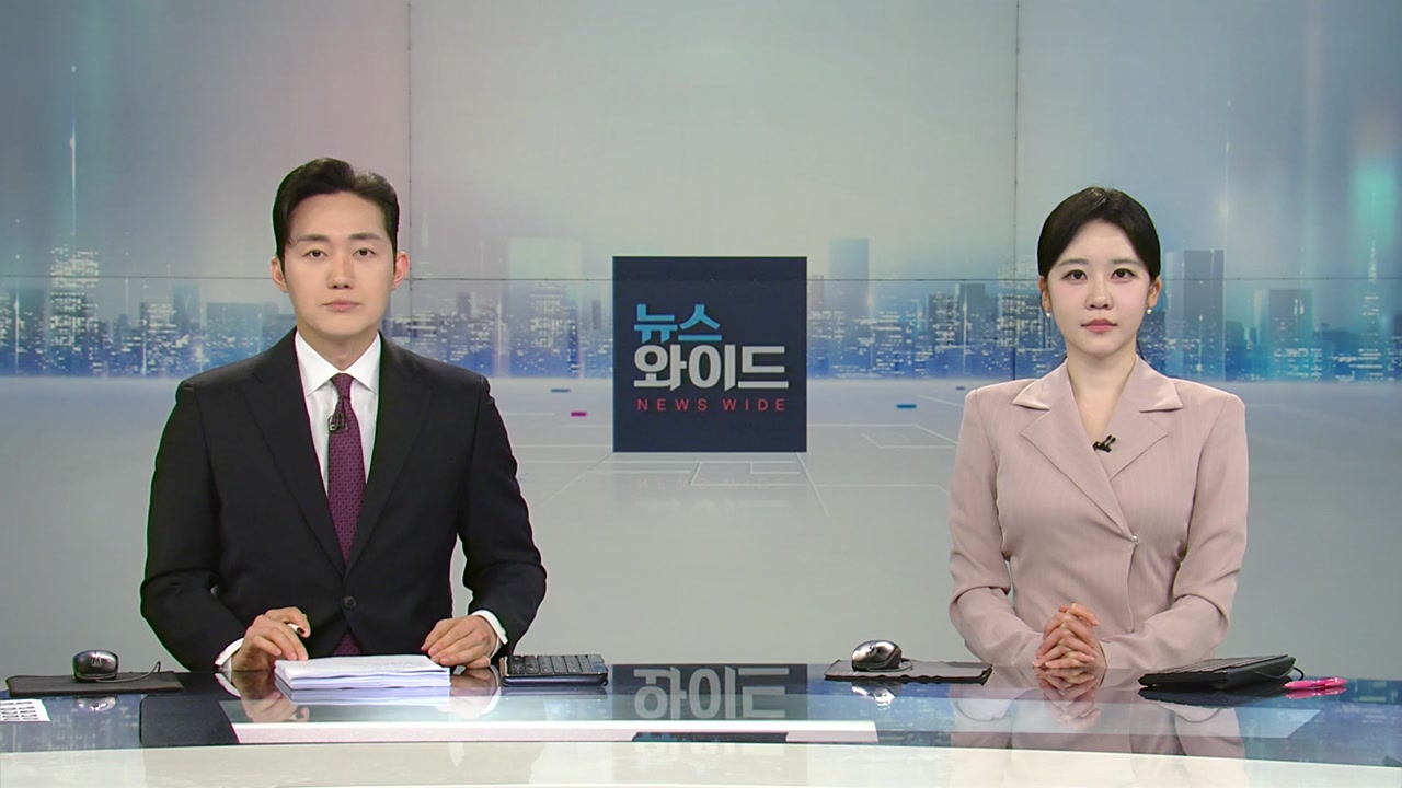뉴스와이드