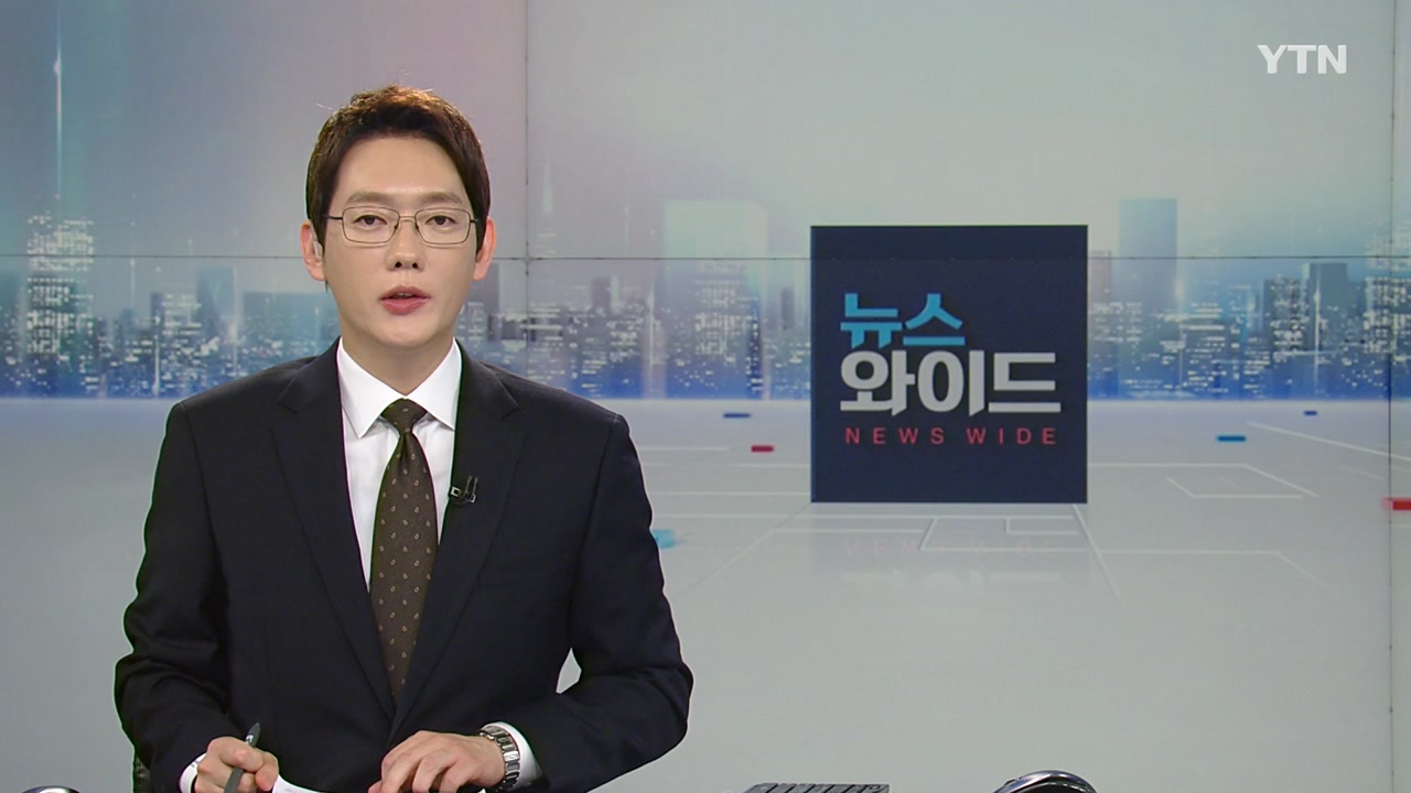 뉴스와이드