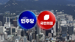 국힘 "양도세 중과로 지옥문 열려"...민주 "황당 논리"
