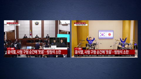 한일 정상 합주에 \'윤 사형 구형\' 합성…30대 검거