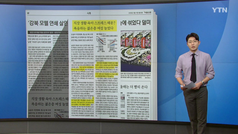 [스타트 브리핑] 촉법소년 역대 최다, '밀착 마크'할 관찰 인력은 제자리