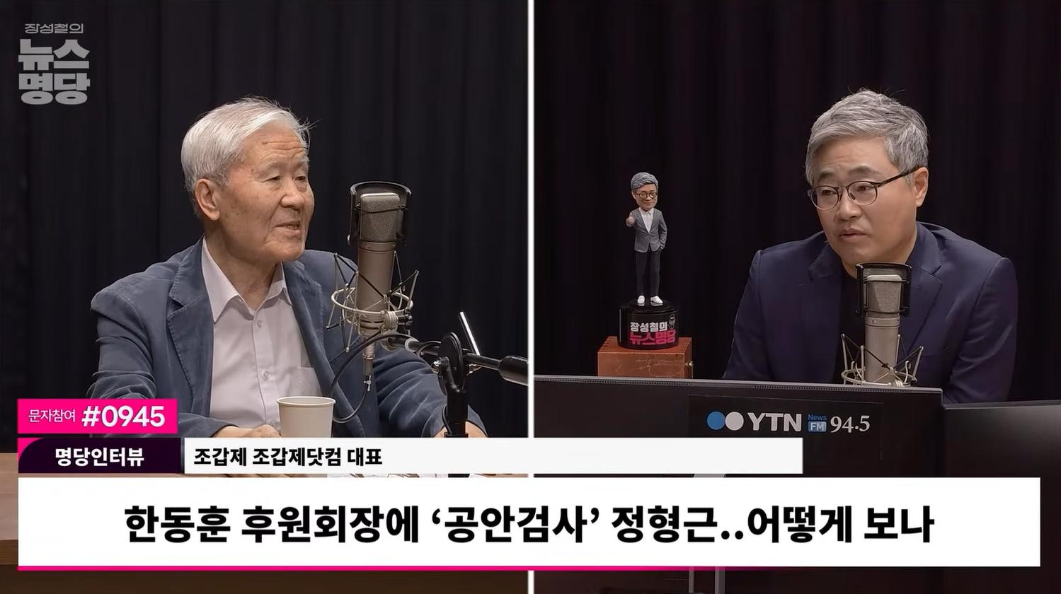 조갑제 "공안검사 정형근? 나도 조사받아, 고문없었다... '음지의 전사'라 불러"