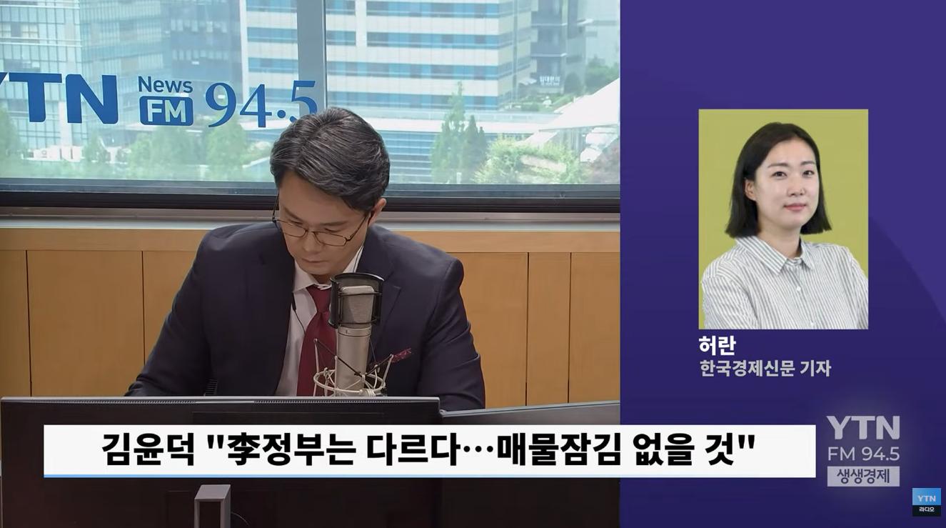 김윤덕 "李정부는 다를 것" 불구, 전문가 "서울 매매·전세값 다 오른다"