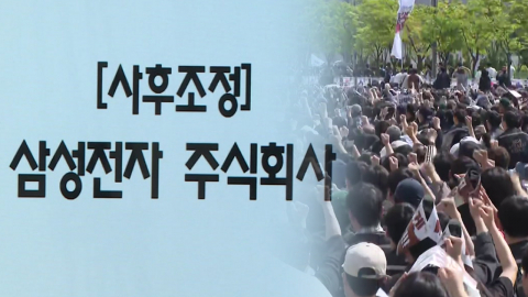 삼성전자 노사 막판 재협상…"성과급 제도화 없으면 결렬"