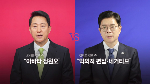 "토론 회피" vs "네거티브"…서울시 토론 공방 [앵커리포트]