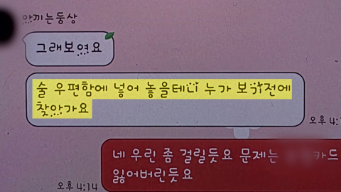 [단독] \'약물 살해 모의\' 관장·직원 대화 입수…"술 안 흔들면 걸리겠다"