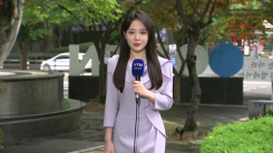 [날씨] 오늘 오후까지 곳곳 비...전남 해안 '호우경보'