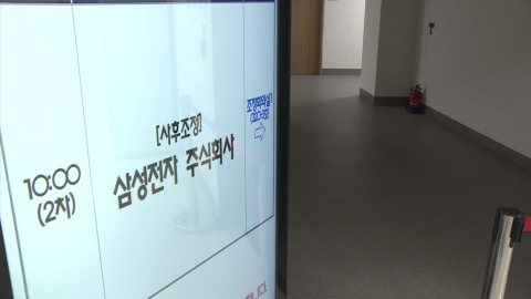 삼성전자 노사 협상 마지막날…'성과급 담판' 주목