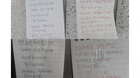 "응급실 갔다" 쪽지 남기고 잠적…본사 직원의 상습 \'배달 먹튀범\' 추적기[와이파일]